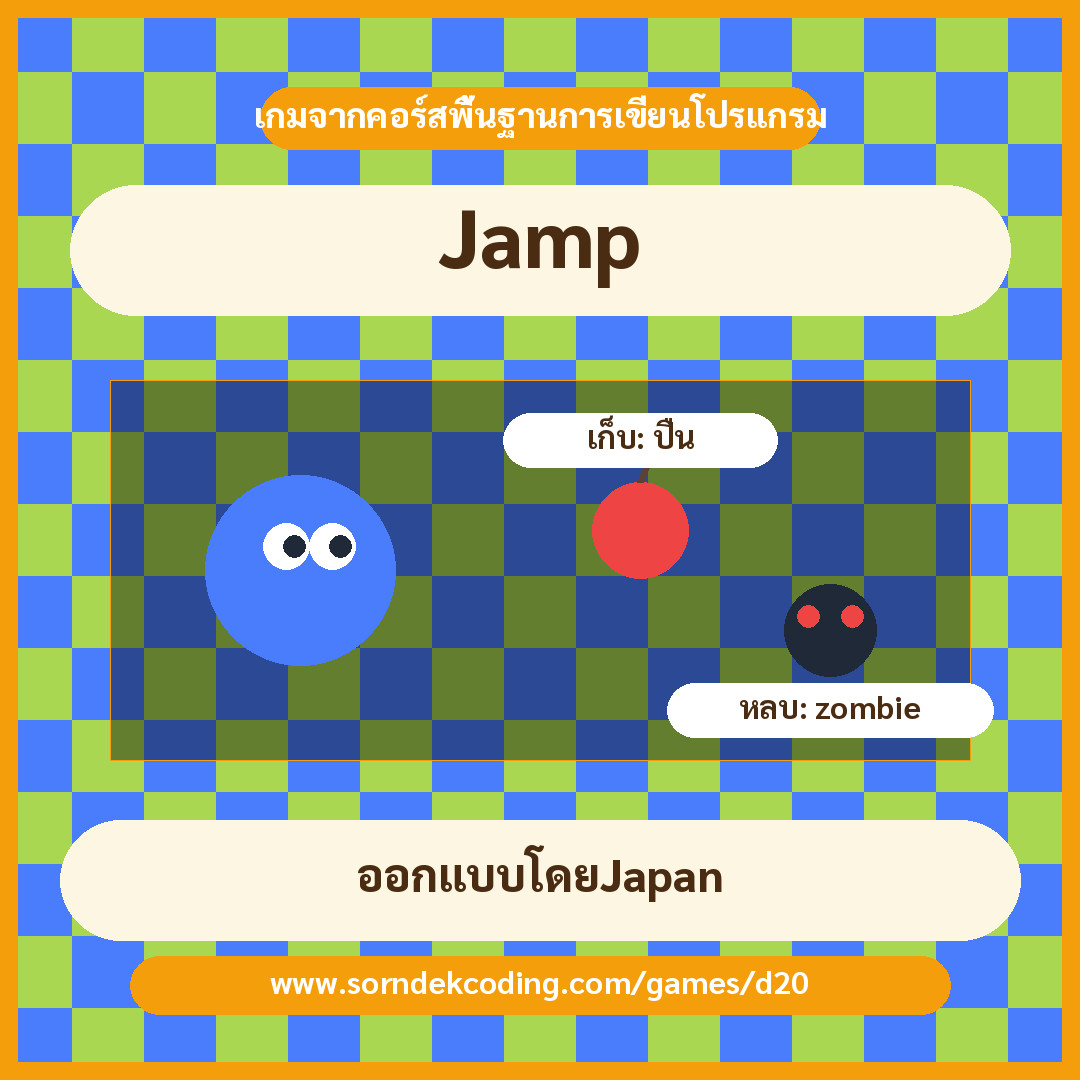 Jamp