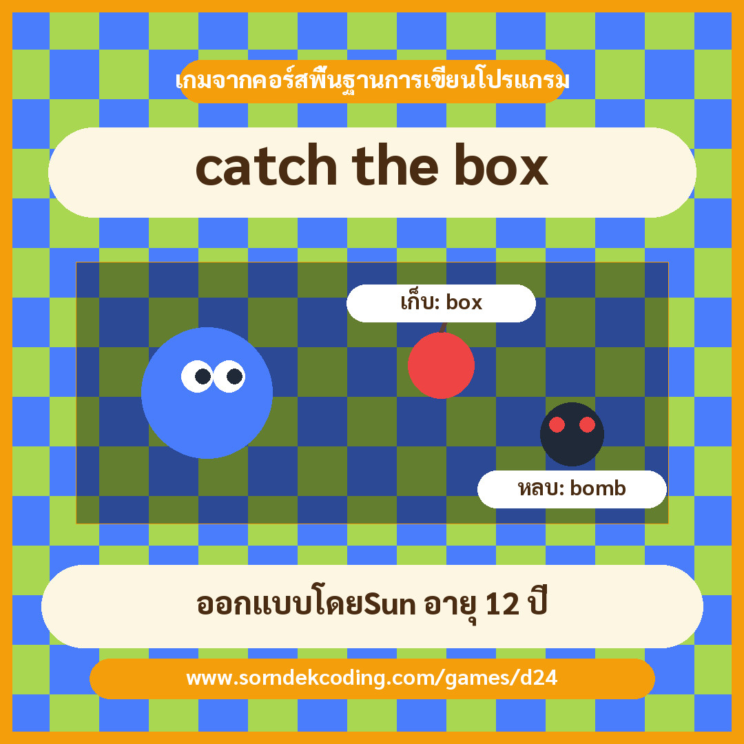 catch the box