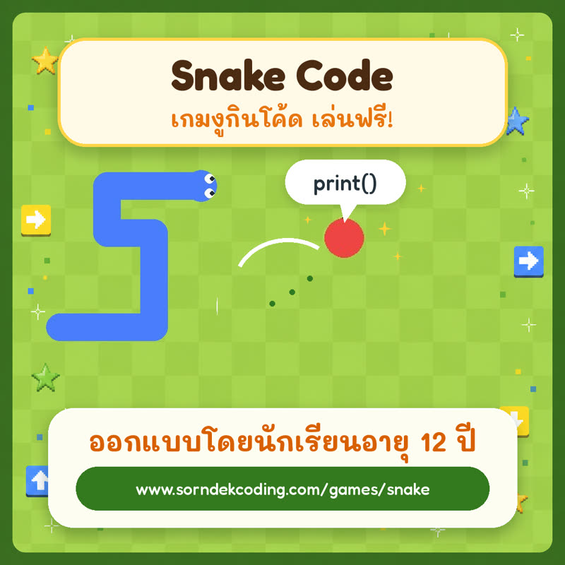 Snake Code